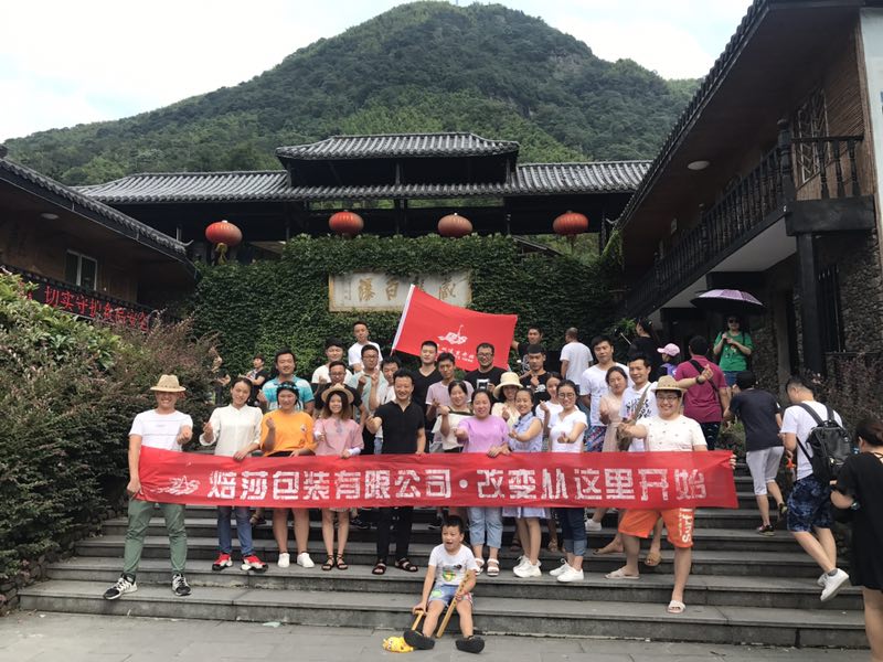 公司夏季旅游活动